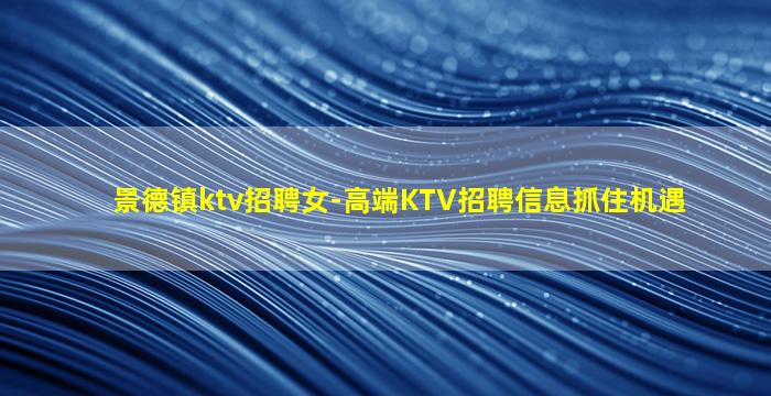 咸阳夜场招聘