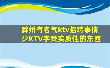 丽水KTV招聘